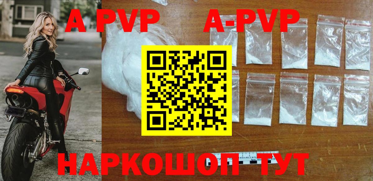 Чусовой  Alfa_PVP Соль  Вход с VPN  A-PVP крисы CK 