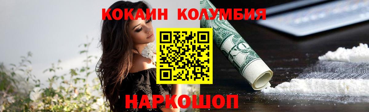 COCAIN  Вход с VPN  Cocaine Боливия  Чусовой  Кокаин Эквадор 