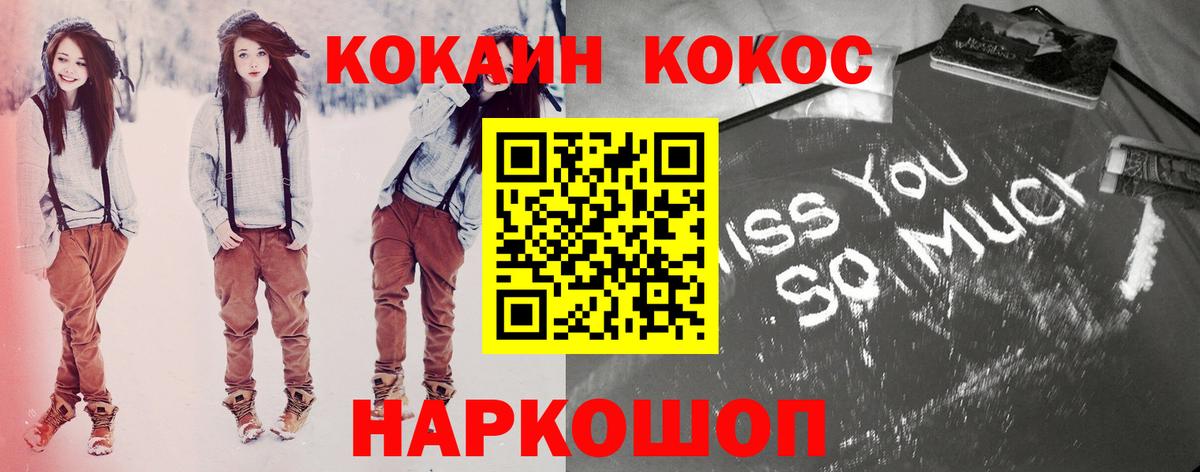 КОКАИН Колумбийский Чусовой