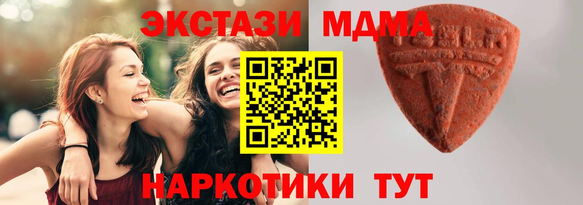 Чусовой  Экстази louis Vuitton  Экстази  Вход с VPN  Ecstasy 300 mg 