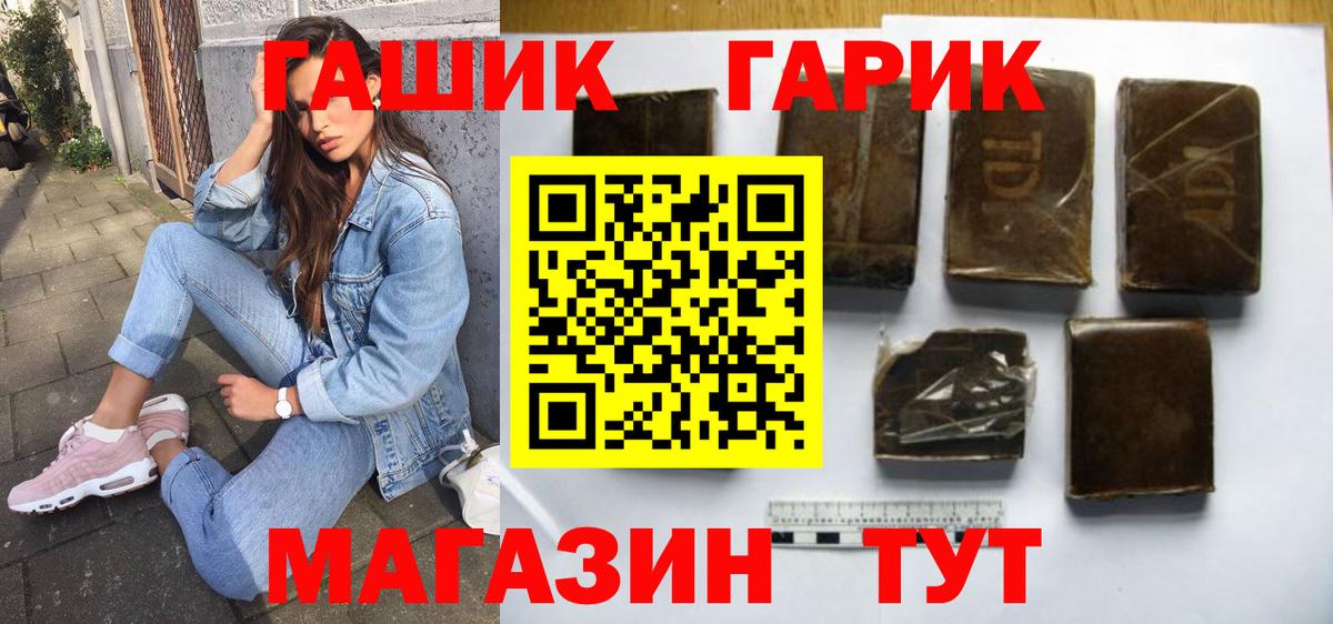 ГАШИШ  Вход с VPN  Чусовой  ГАШ Cannabis 