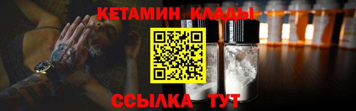 КЕТАМИН VHQ  Вход с VPN  КЕТАМИН VHQ  Чусовой 
