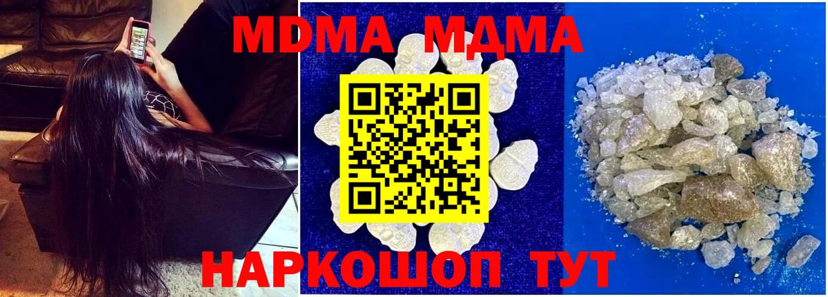 МДМА Molly Чусовой