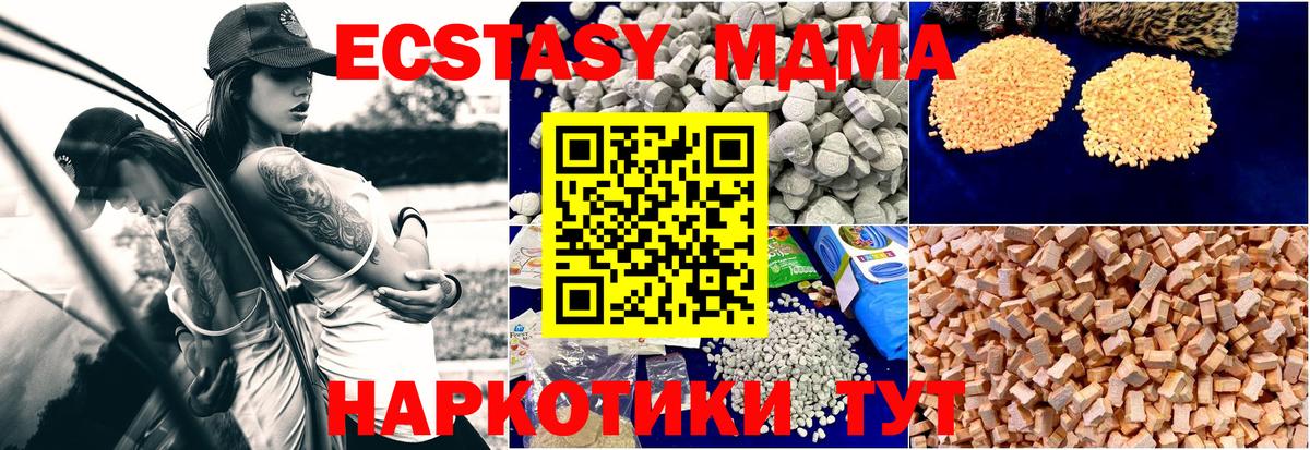 Чусовой  MDMA Molly  МДМА  Вход с VPN 