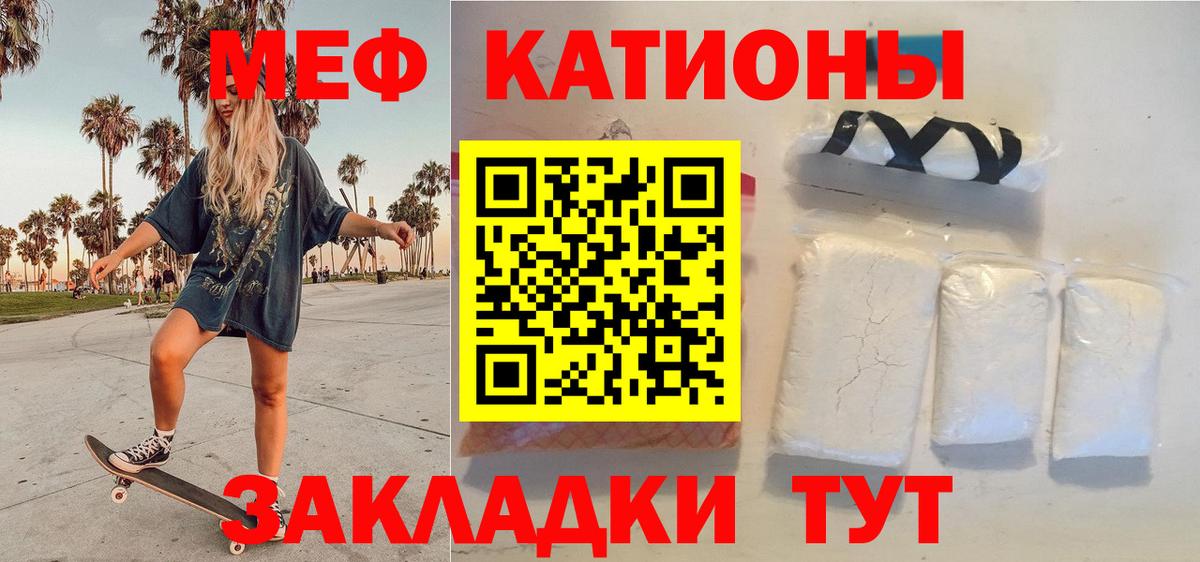 МЯУ-МЯУ  Вход с VPN  Меф mephedrone  Чусовой  OMG зеркало  МЕФ VHQ 