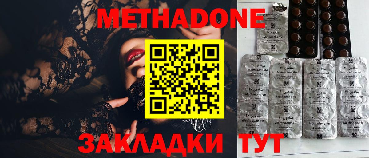 Метадон VHQ Чусовой