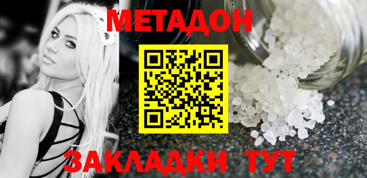 Чусовой  Метадон VHQ  Вход с VPN 