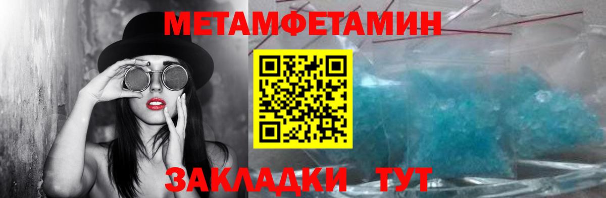 Чусовой  Метамфетамин  Вход с VPN  Первитин винт 