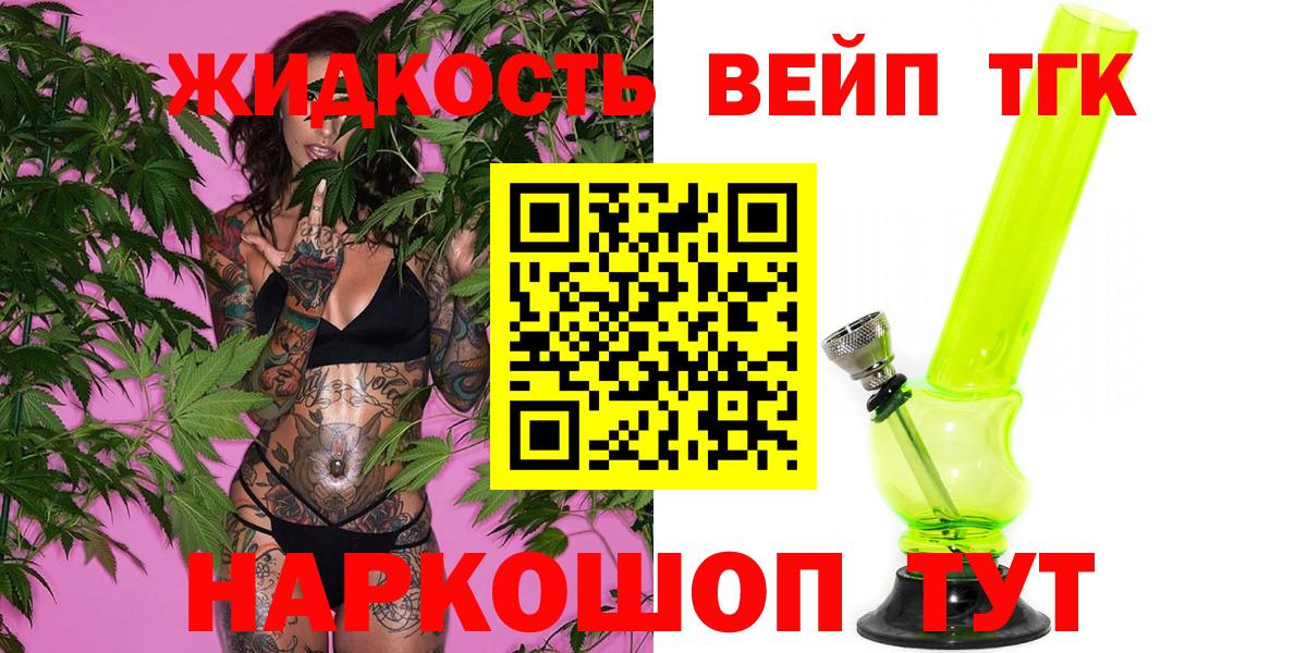 Дистиллят ТГК Wax  Вход с VPN  Чусовой 