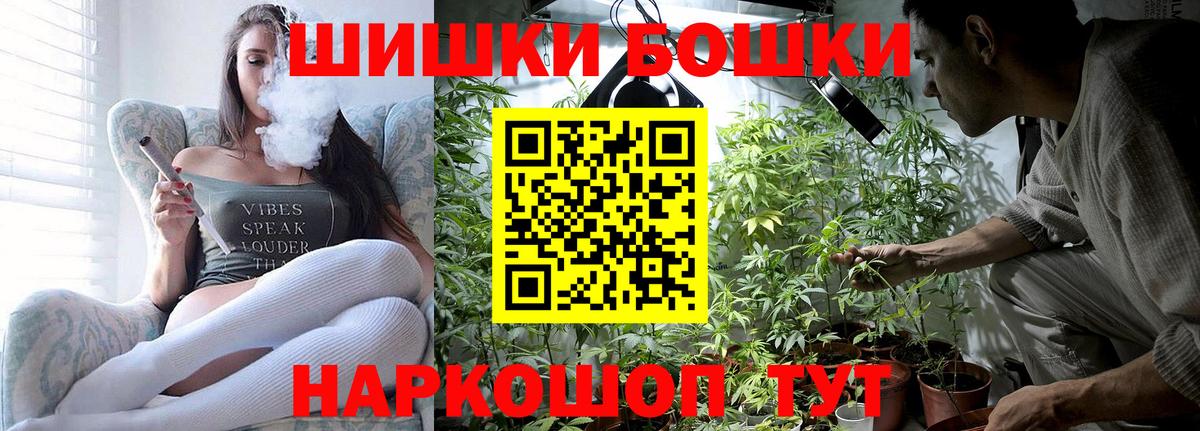 Каннабис Bruce Banner  Шишки марихуана THC 21%  Вход с VPN  Чусовой 